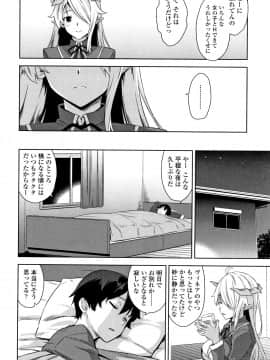 [神毛物由宇] アクマでJK!_P074