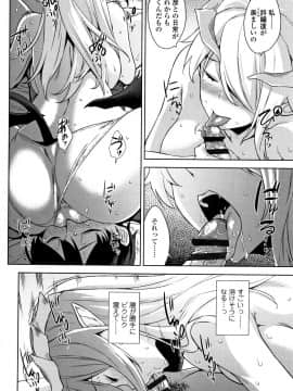 [神毛物由宇] アクマでJK!_P078