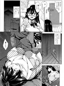[神毛物由宇] アクマでJK!_P118