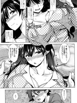 [神毛物由宇] アクマでJK!_P119