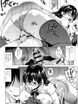 [神毛物由宇] アクマでJK!_P129