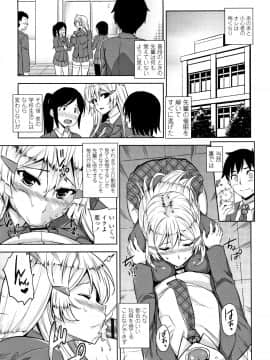 [神毛物由宇] アクマでJK!_P139