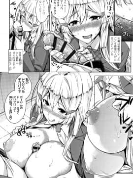 [神毛物由宇] アクマでJK!_P140