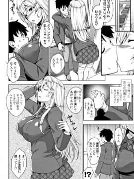 [神毛物由宇] アクマでJK!_P144