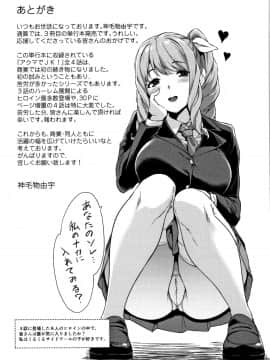 [神毛物由宇] アクマでJK!_P175