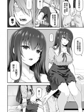 [Lolijustice個人漢化][Pale Scarlet (松河)] 睡華 弐_06