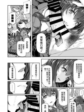 [Lolijustice個人漢化][Pale Scarlet (松河)] 睡華 弐_10