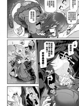 [Lolijustice個人漢化][Pale Scarlet (松河)] 睡華 弐_12