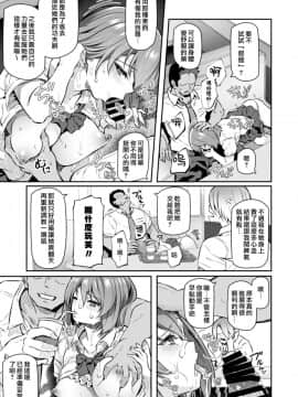 [Lolijustice個人漢化][Pale Scarlet (松河)] 睡華 弐_23