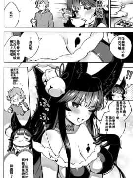 [佳奈助汉化组](C96) [はらヘリ堂 (ヘリを)] めるてぃユエル (グランブルーファンタジー)_03