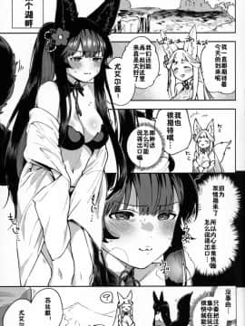 [新桥月白日语社X佳奈助汉化组](C96) [はらヘリ堂 (ヘリを)] ユエルが水着に着替えたら (グランブルーファンタジー)_02