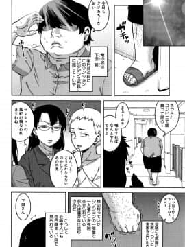 [高津] 催眠夫婦仲調査_P006