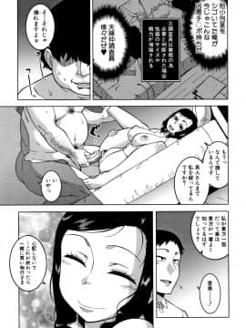 [高津] 催眠夫婦仲調査_P029
