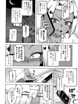 [高津] 催眠夫婦仲調査_P160