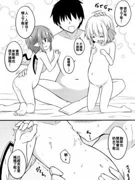 [oo君個人漢化] (C91) [とんずら道中 (かざわ)] どっちが先にデキるかな (東方Project)_15