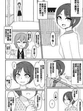 [oo君個人漢化] [いーなむ型 (ザック)] イキまくり八橋ちゃん (東方Project)_04