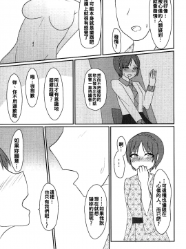 [oo君個人漢化] [いーなむ型 (ザック)] イキまくり八橋ちゃん (東方Project)_05