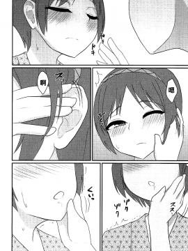 [oo君個人漢化] [いーなむ型 (ザック)] イキまくり八橋ちゃん (東方Project)_06
