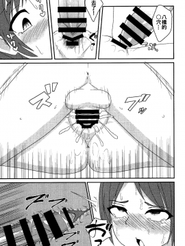 [oo君個人漢化] [いーなむ型 (ザック)] イキまくり八橋ちゃん (東方Project)_17