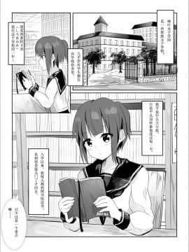 [まぐろシャイニング] 先輩に百合えっち教え込まれました… [中国翻訳]_05