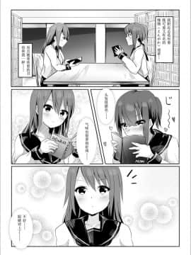 [まぐろシャイニング] 先輩に百合えっち教え込まれました… [中国翻訳]_06