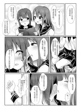 [まぐろシャイニング] 先輩に百合えっち教え込まれました… [中国翻訳]_08