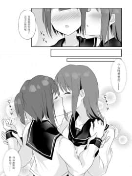 [まぐろシャイニング] 先輩に百合えっち教え込まれました… [中国翻訳]_10