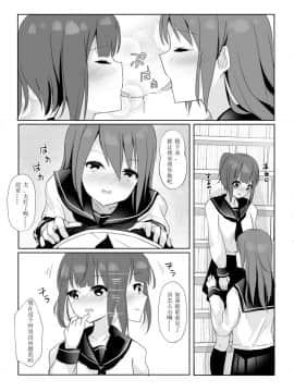 [まぐろシャイニング] 先輩に百合えっち教え込まれました… [中国翻訳]_12