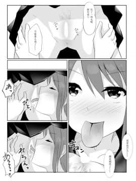 [まぐろシャイニング] 先輩に百合えっち教え込まれました… [中国翻訳]_14