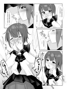 [まぐろシャイニング] 先輩に百合えっち教え込まれました… [中国翻訳]_16