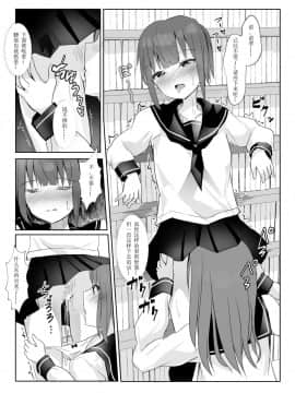 [まぐろシャイニング] 先輩に百合えっち教え込まれました… [中国翻訳]_19