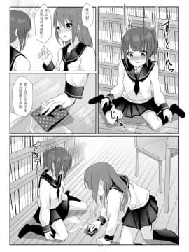 [まぐろシャイニング] 先輩に百合えっち教え込まれました… [中国翻訳]_21