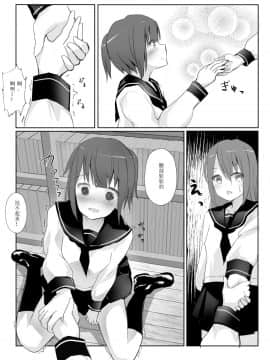 [まぐろシャイニング] 先輩に百合えっち教え込まれました… [中国翻訳]_24