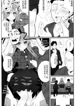 [ロリメイト (にーさん)] こころ探し。 (東方Project)_04_e_004