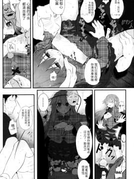 [ロリメイト (にーさん)] こころ探し。 (東方Project)_10_e_010