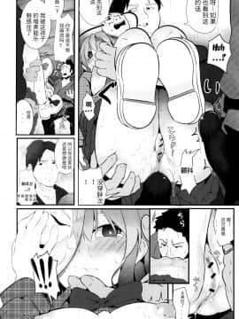 [ロリメイト (にーさん)] こころ探し。 (東方Project)_11_e_011