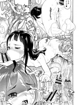 [山下クロヲ] J○姪っ子の弱味を握った日_P023
