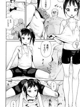 [山下クロヲ] J○姪っ子の弱味を握った日_P060