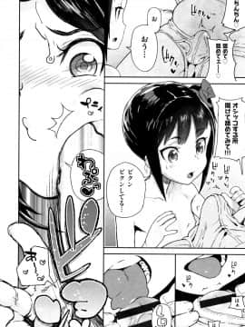 [山下クロヲ] J○姪っ子の弱味を握った日_P062