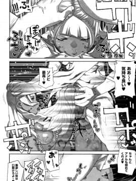 [山下クロヲ] J○姪っ子の弱味を握った日_P082
