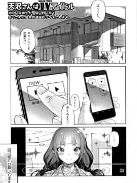 [山下クロヲ] J○姪っ子の弱味を握った日_P127