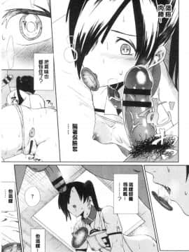 [風的工房][魚野シノメ] ハッピーエンド 快樂升天的結局_011
