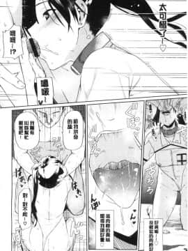 [風的工房][魚野シノメ] ハッピーエンド 快樂升天的結局_012