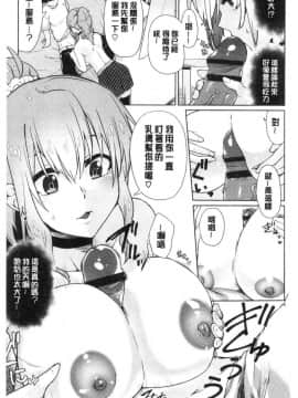 [風的工房][魚野シノメ] ハッピーエンド 快樂升天的結局_027