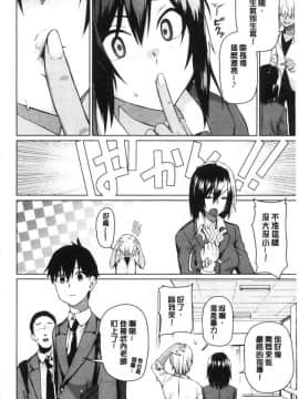 [風的工房][魚野シノメ] ハッピーエンド 快樂升天的結局_044
