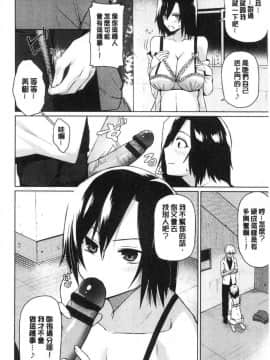 [風的工房][魚野シノメ] ハッピーエンド 快樂升天的結局_046