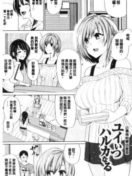 [風的工房][魚野シノメ] ハッピーエンド 快樂升天的結局_061