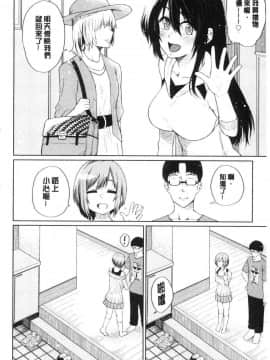 [風的工房][魚野シノメ] ハッピーエンド 快樂升天的結局_064