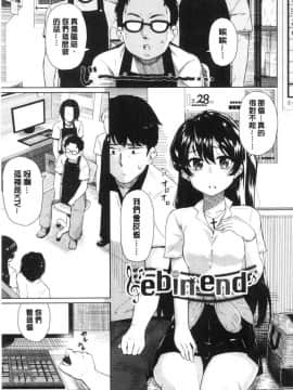 [風的工房][魚野シノメ] ハッピーエンド 快樂升天的結局_081