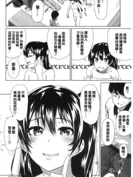 [風的工房][魚野シノメ] ハッピーエンド 快樂升天的結局_100